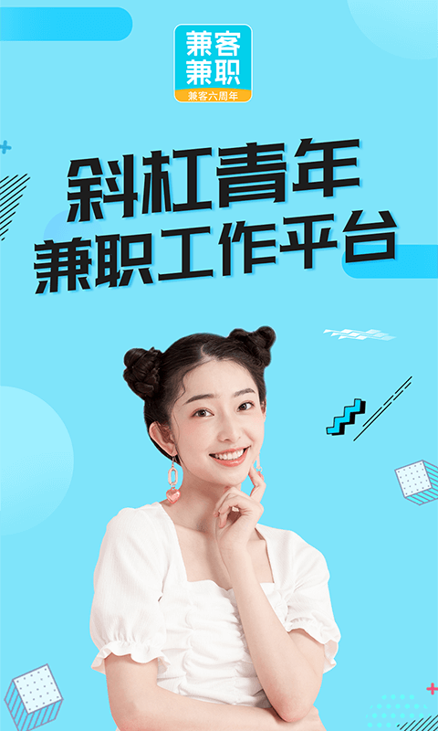 兼客兼職截圖預(yù)覽