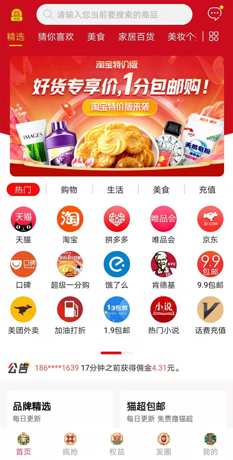 简约购截图1