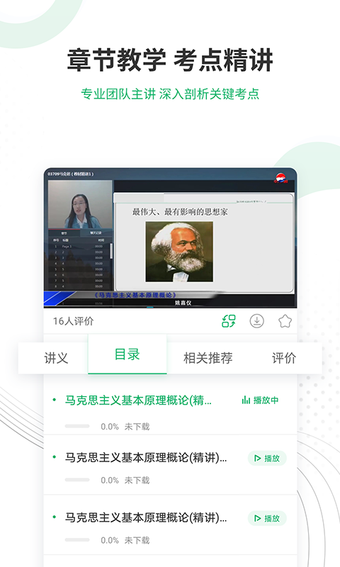 自考准题库v4.84截图4