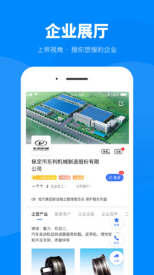 盖世汽车v5.0.0截图3