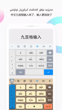 Nur輸入法截圖