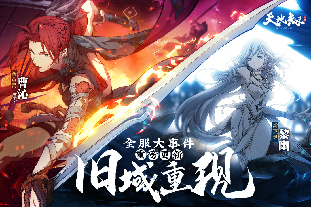 天地劫：幽城再臨截圖預(yù)覽