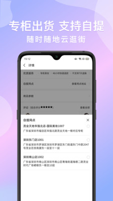 茂乐惠v3.7.6截图4