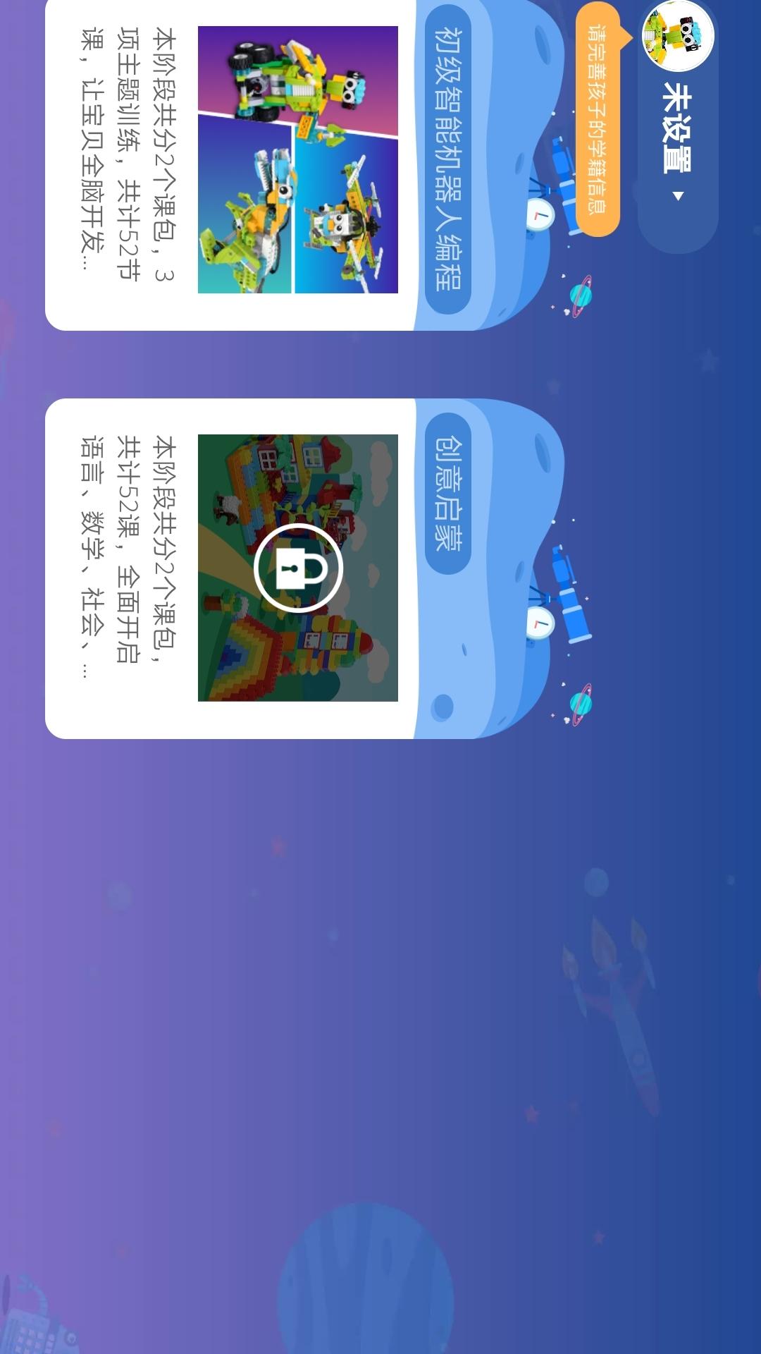 摩玩创客截图3