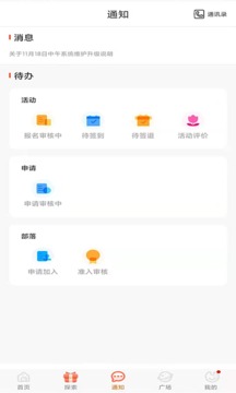 PU口袋校園截圖