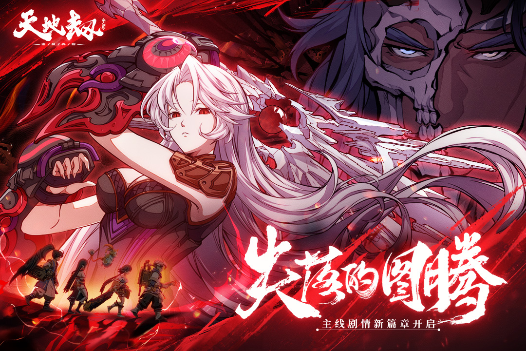 天地劫：幽城再臨截圖預(yù)覽