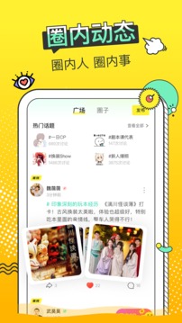 謎圈劇本殺截圖