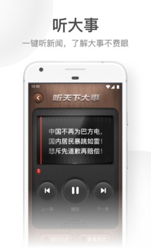 UC大字版截图