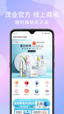 茂乐惠v3.7.6截图1