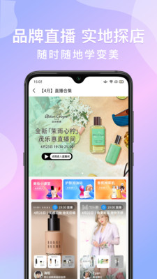 茂乐惠v3.7.6截图5