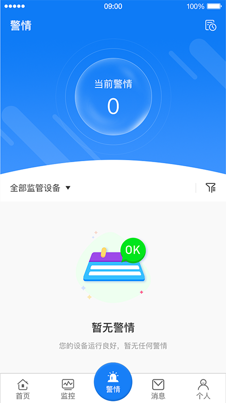 金智云截图3