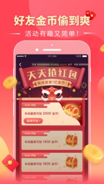 趣紅包截圖