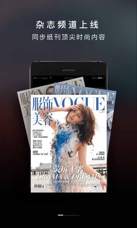 VOGUE MINIv5.3.4截图4