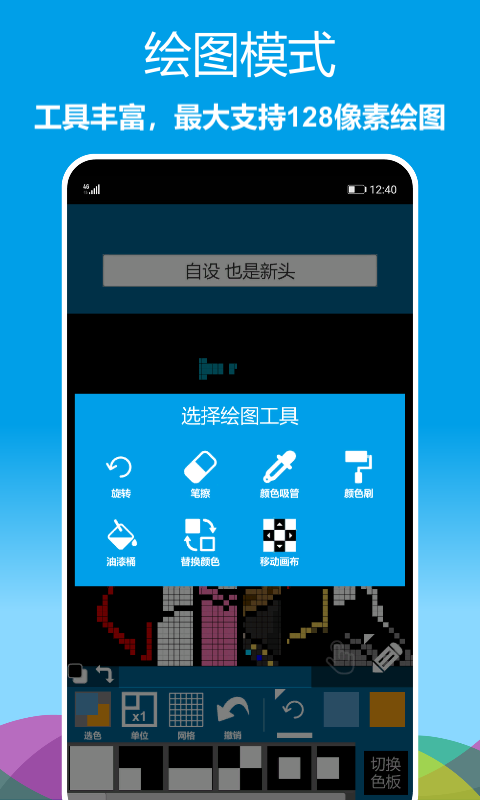 像素绘图v1.0.31截图4