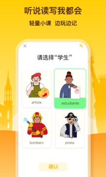 鹿老師說外語截圖