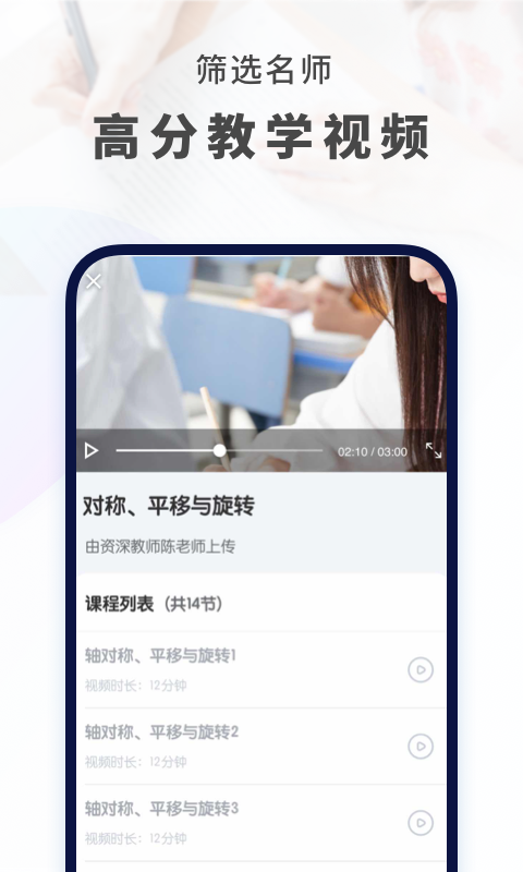 初中数学v2.0.3截图4