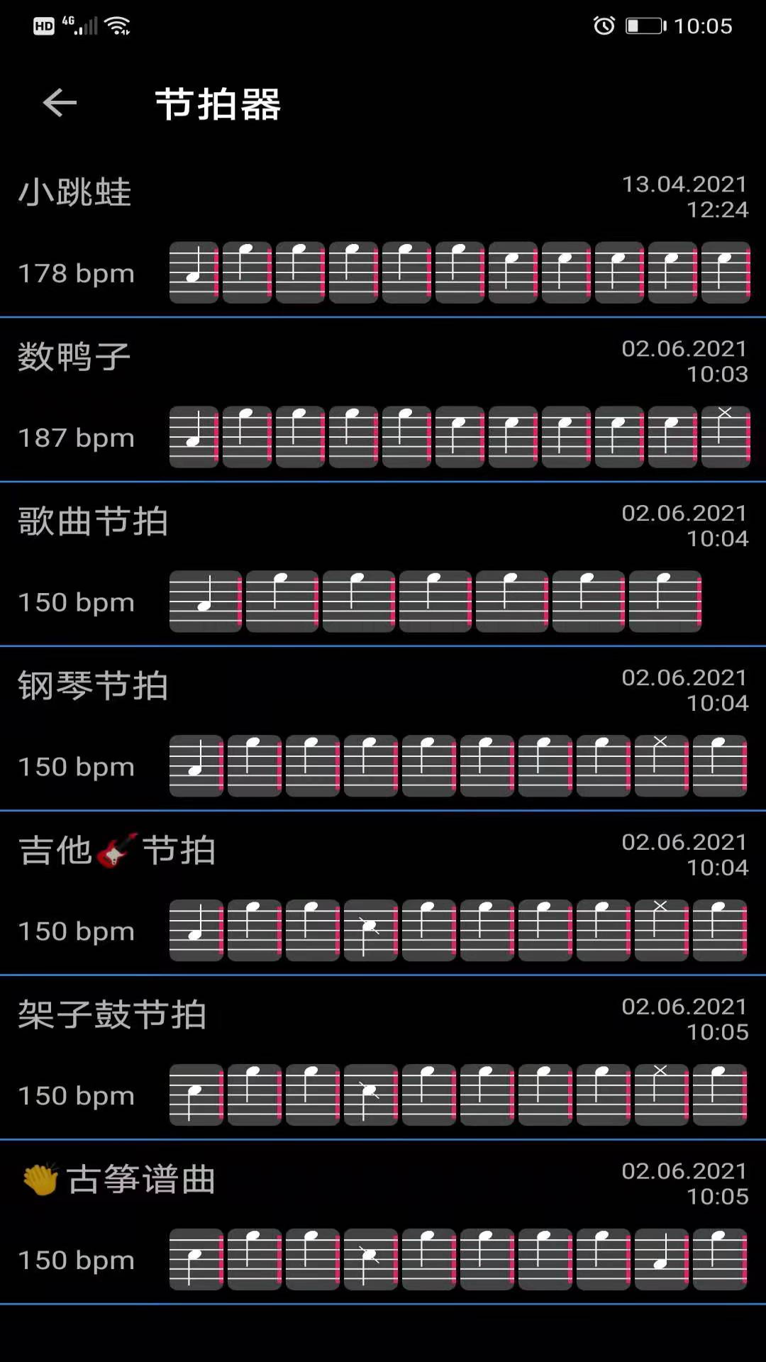 节拍器v1.0.0截图4