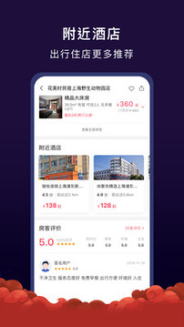 AA旅行截圖