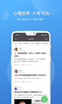 壹點(diǎn)靈咨詢師版截圖