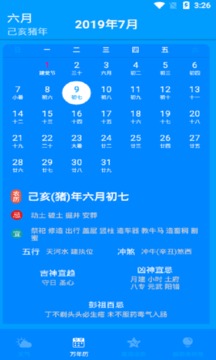 天氣實時預報截圖
