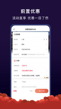 AA旅行截圖