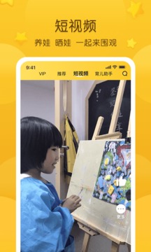 掌通家園截圖