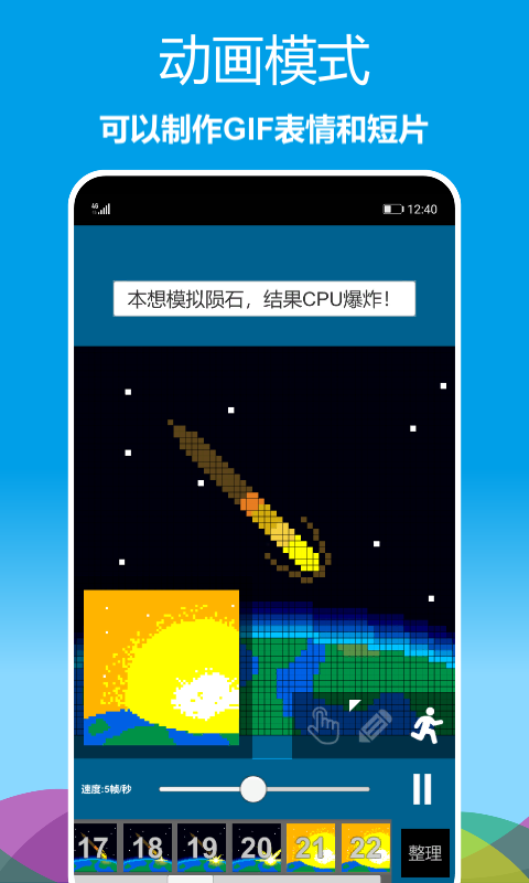 像素绘图v1.0.31截图3