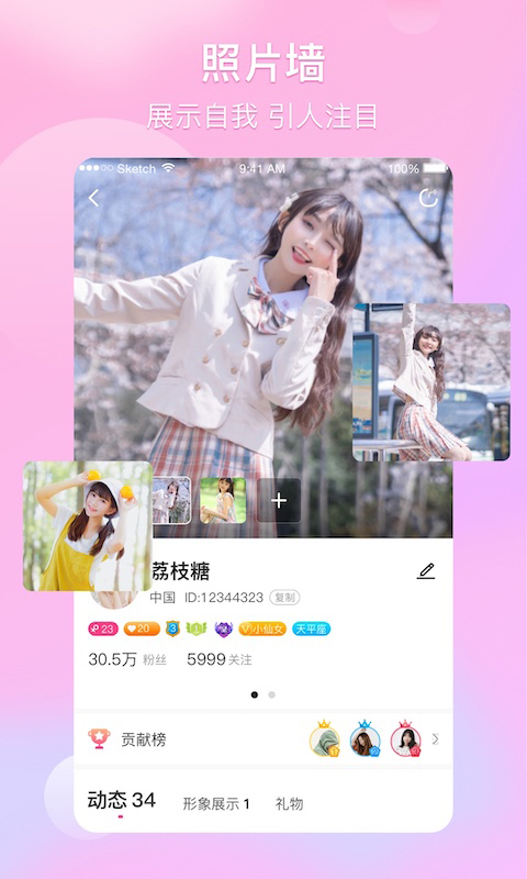 芙蓉v2.3.0截图4