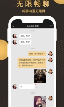 牽手記婚戀相親截圖