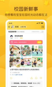 掌通家園截圖