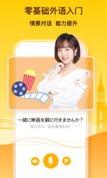 鹿老師說外語截圖