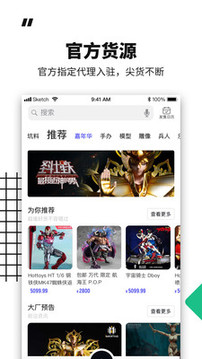 ?？?手辦雕像潮玩截圖