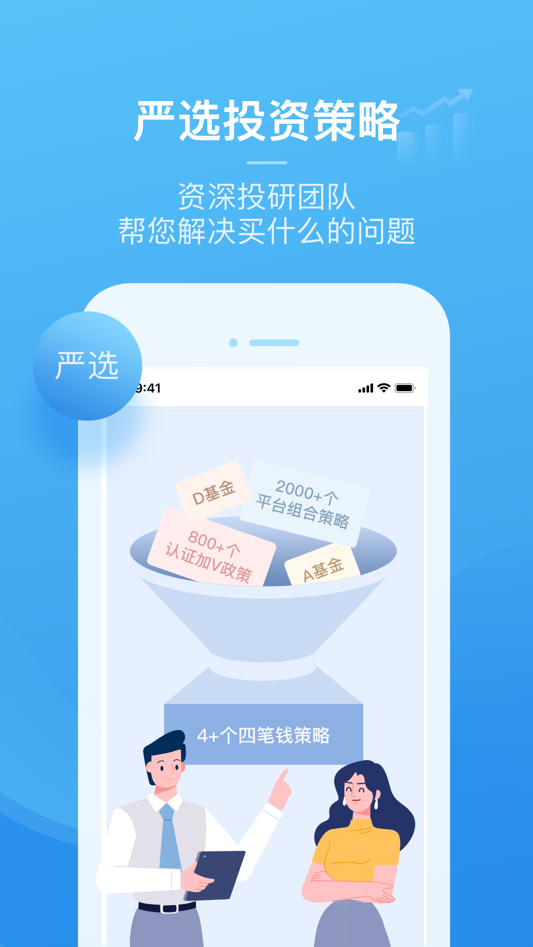 且慢v4.7.14截图5