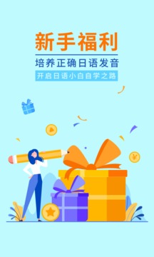 日語(yǔ)五十音圖截圖