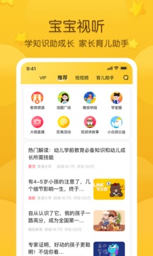 掌通家園截圖