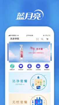 月亮小屋截圖