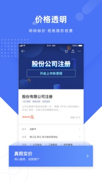 薯片截圖
