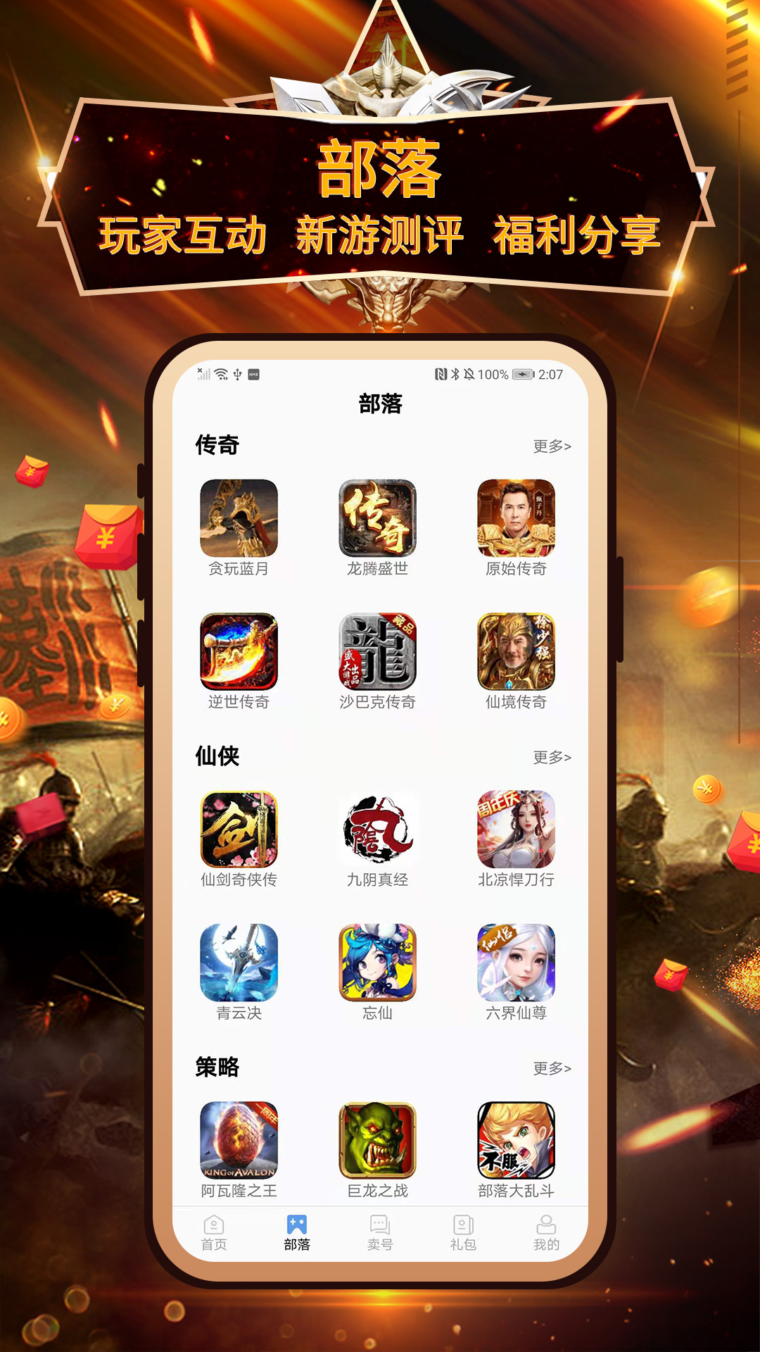 小兵游戏盒v3.0.21602截图4