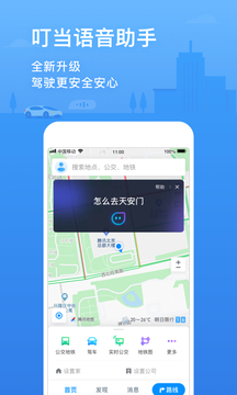 騰訊地圖截圖