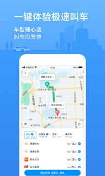 騰訊地圖截圖
