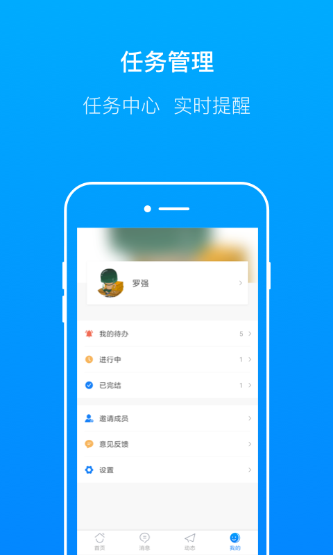 轻筑v3.6.3截图4