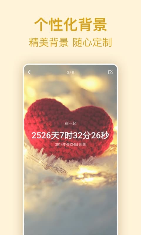 倒計(jì)時(shí)截圖預(yù)覽