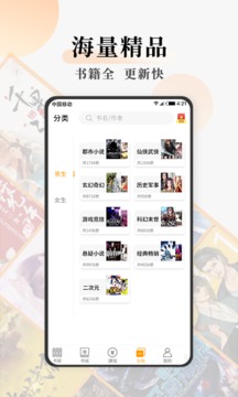 连读小说应用截图2