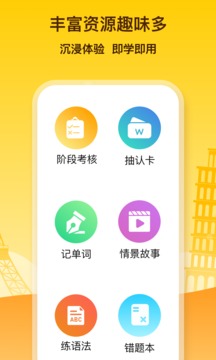 鹿老師說外語截圖