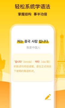 鹿老師說外語截圖