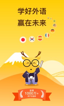 鹿老師說外語截圖