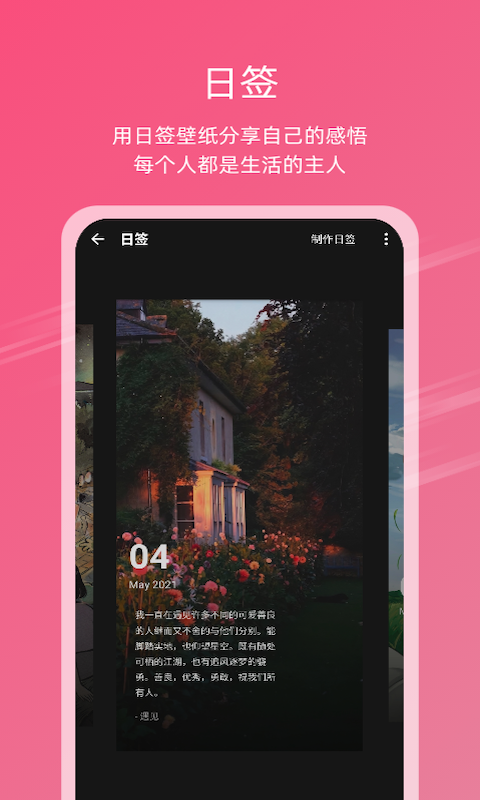 元气壁纸v1.0.6截图2