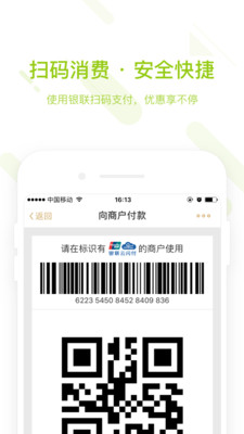 華潤(rùn)銀行截圖預(yù)覽