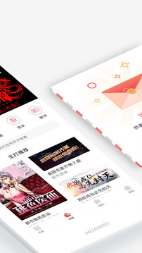 火星小說截圖