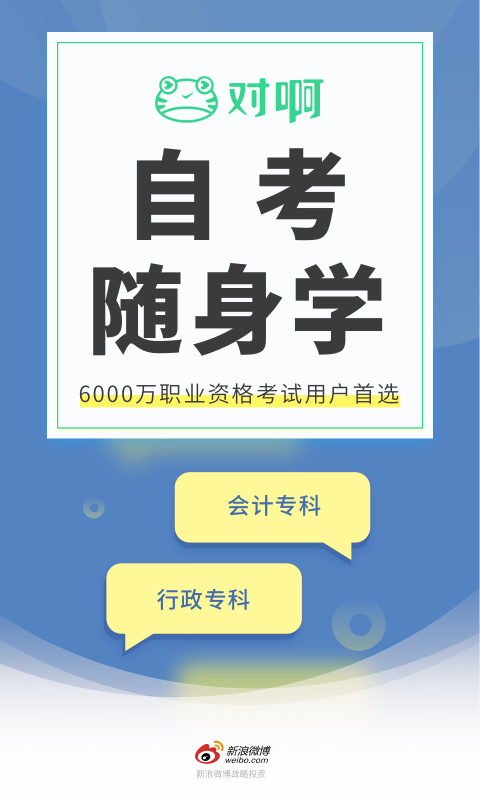 自考題庫(kù)隨身學(xué)本科專科截圖預(yù)覽